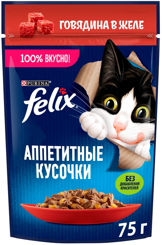 Влажный корм для кошек Felix Аппетитные кусочки с говядиной в желе 75г