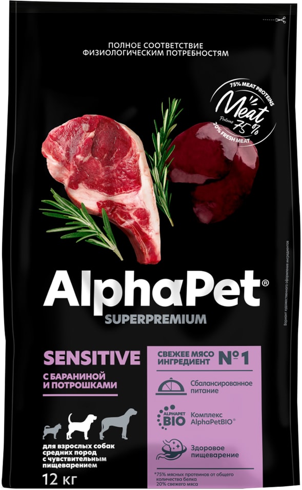 Сухой корм для собак AlphaPet с бараниной и потрошками для чувствительного пищеварения 12кг 8629₽