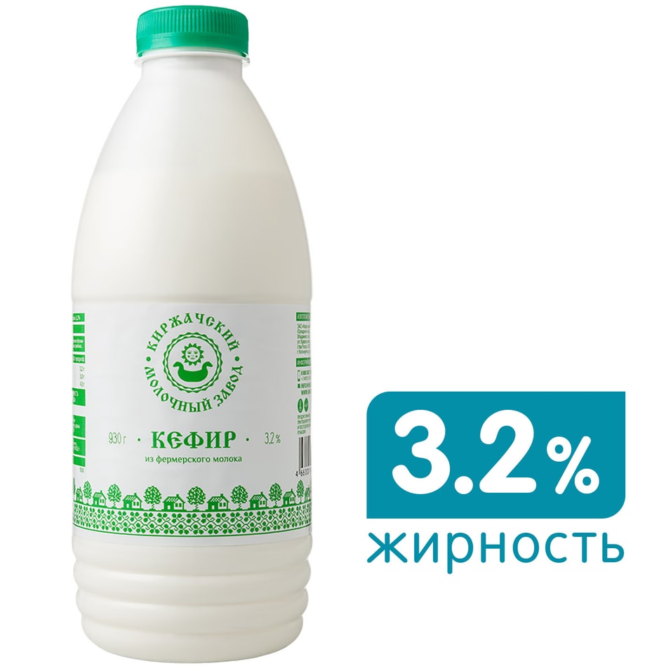 Кефир Киржачский МЗ 3.2% 930мл