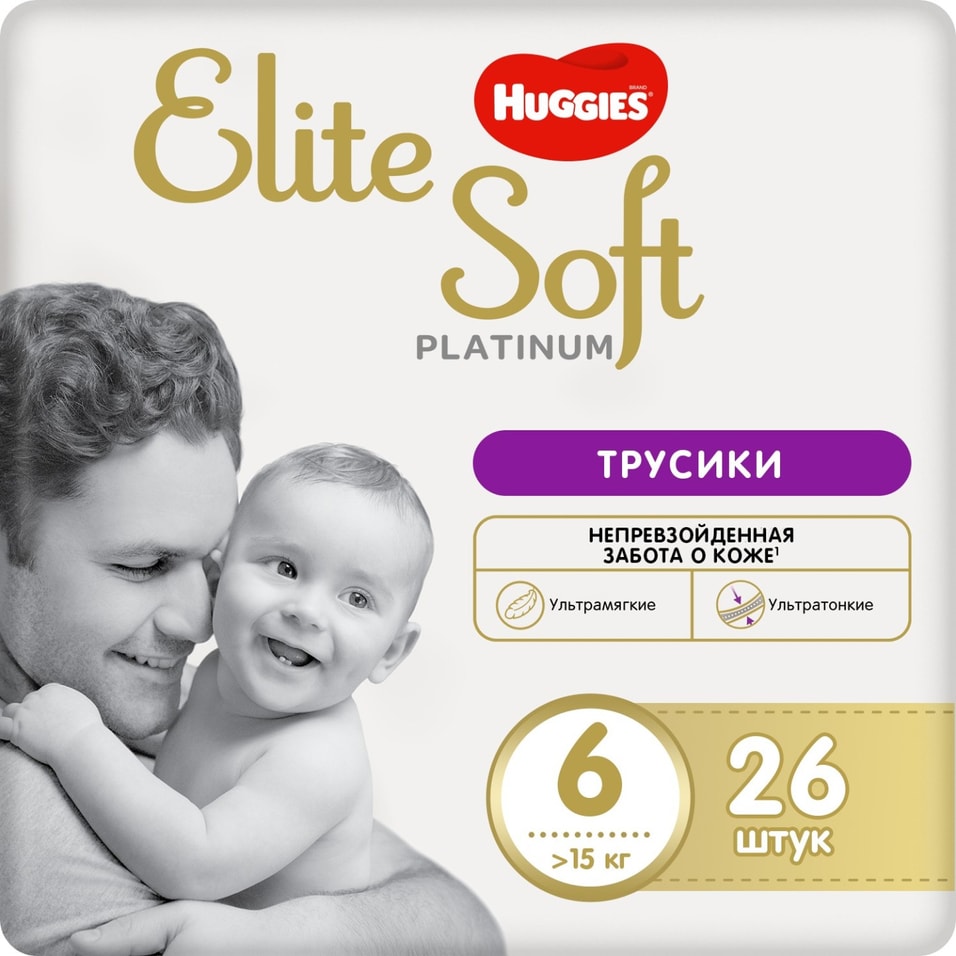 Трусики-подгузники Huggies Elite Soft Platinum 6(>15 кг) 26шт