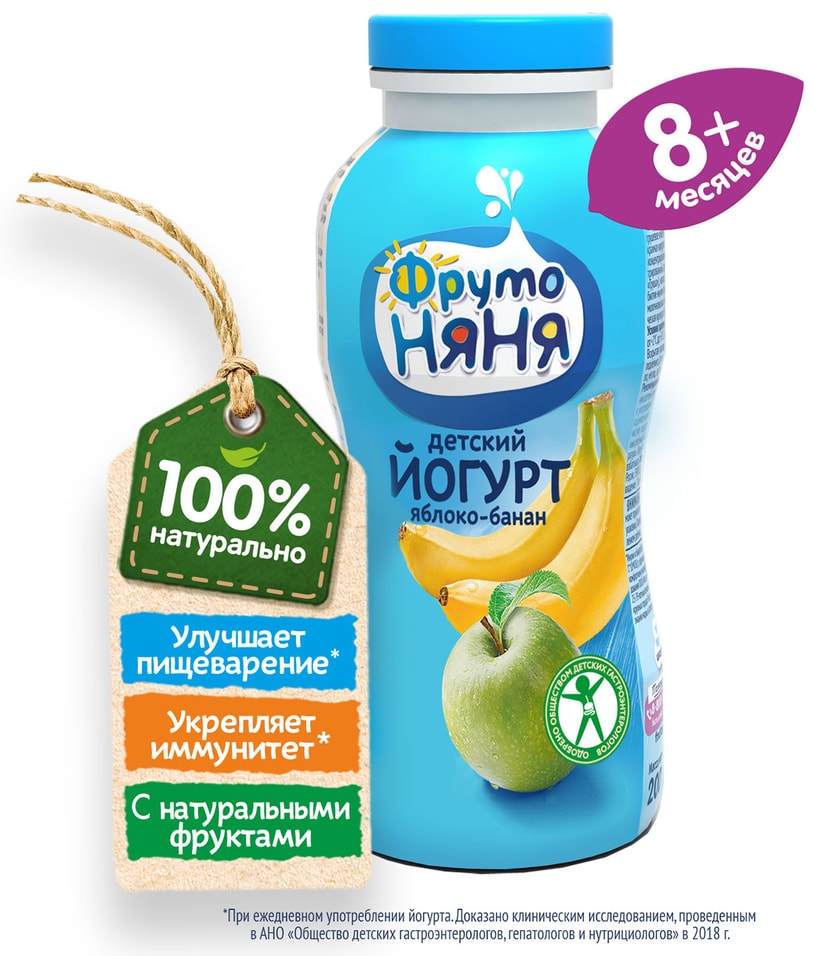 Йогурт питьевой ФрутоНяня Яблоко-банан 2.5% с 8 месяцев 200мл