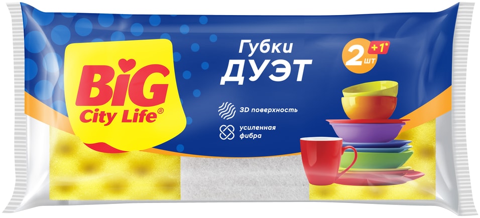 Губки кухонные Big City Life Дуэт 21штс доставкой 99₽