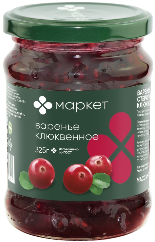 Варенье Маркет Клюквенное 325г - Vprok.ru Перекрёсток