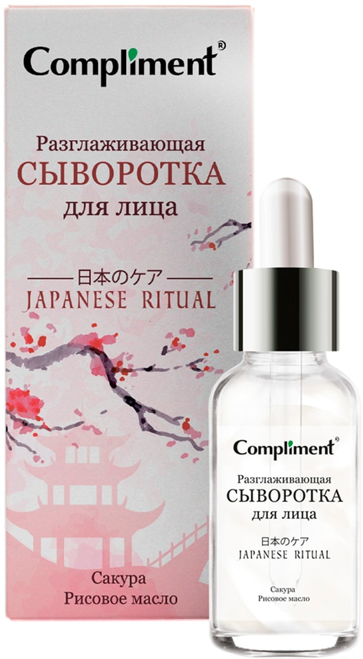 Сыворотка для лица Compliment Japanese Ritual 18мл