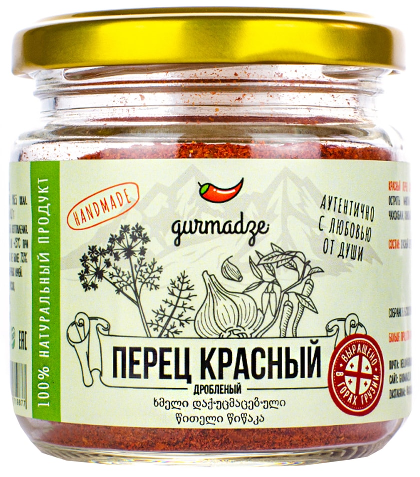 Перец Gurmadze красный дробленый 50г. Доставим до двери!