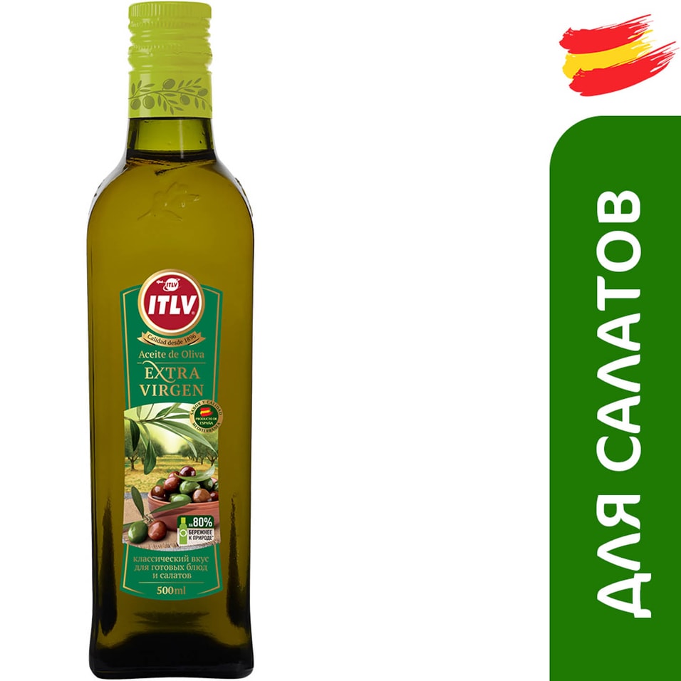 Масло оливковое ITLV Extra Virgen 500мл