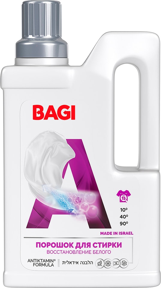 Порошок для стирки белых и светлых тканей Bagi Восстановление белого концентрированный 650г