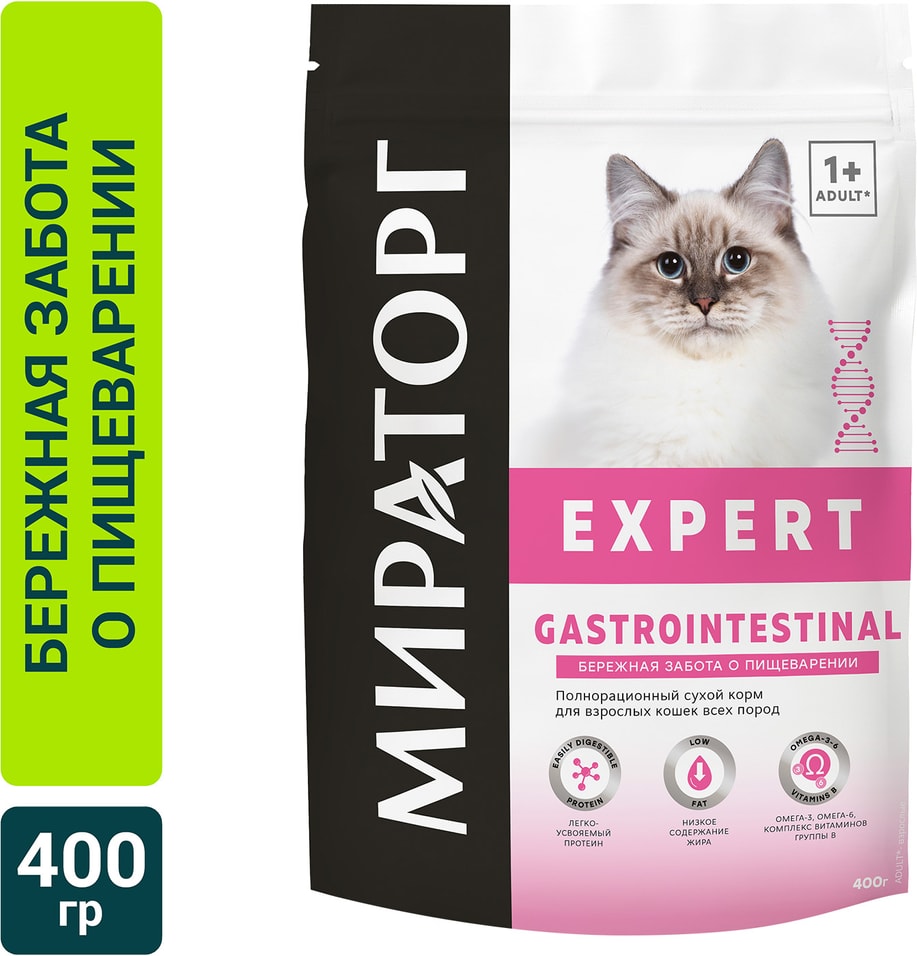 Сухой корм для кошек Мираторг Expert Gastrointestinal Бережная забота о пищеварении 400г