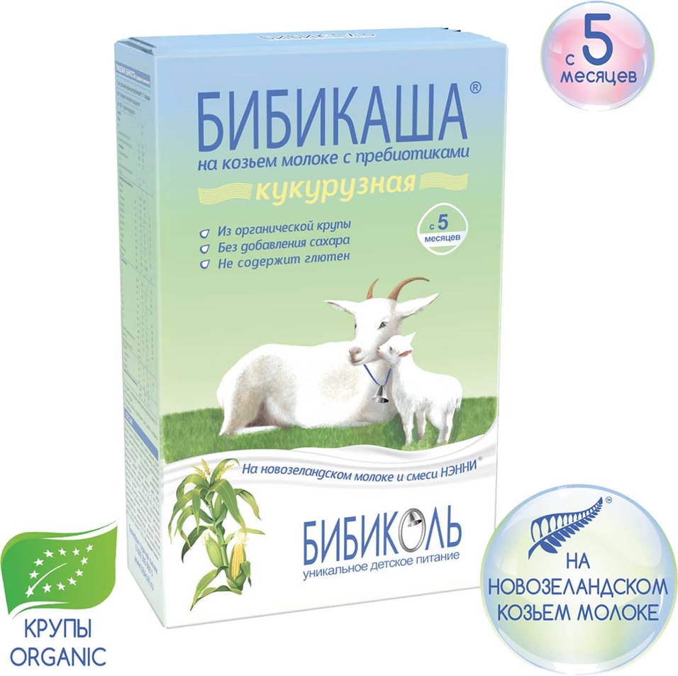 Каша Бибикаша Кукурузная на козьем молоке с 5 месяцев 200г