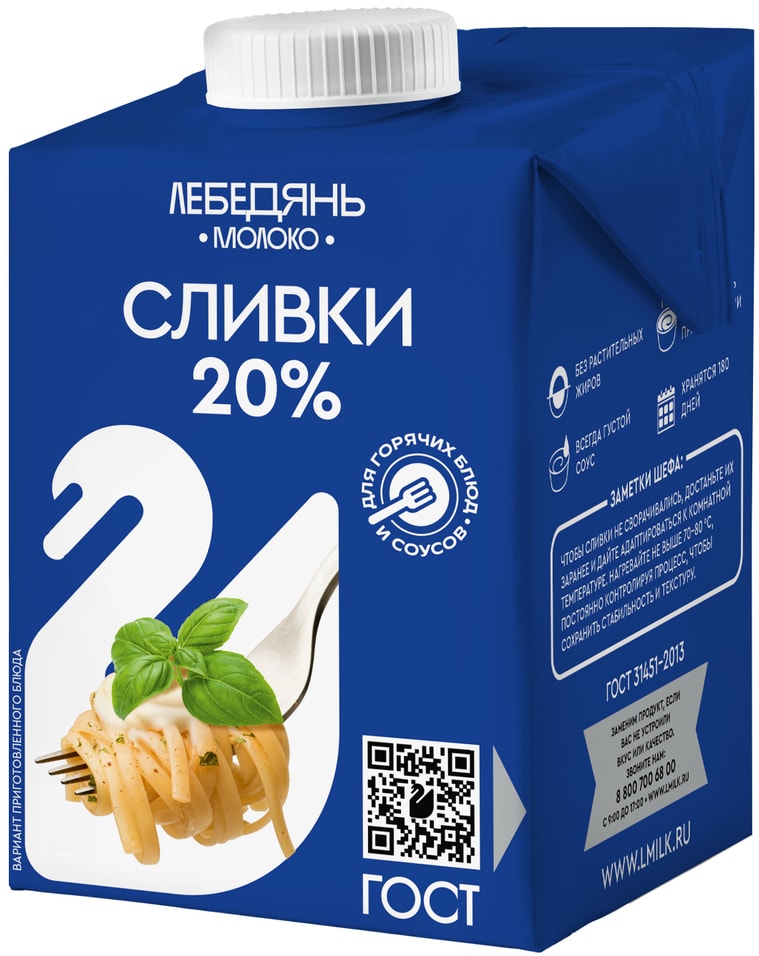 Сливки Лебедяньмолоко ультрапастеризованные 20% 500г