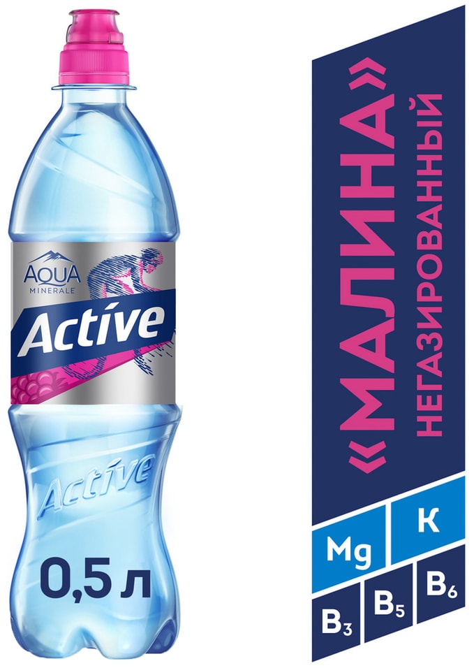 Напиток Aqua Minerale Active Малина 500мл