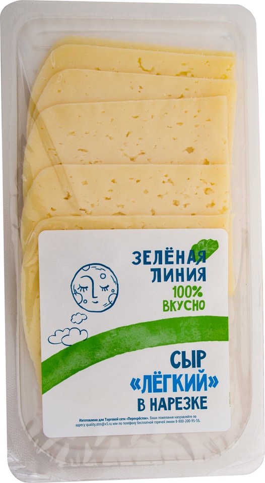 Сыр Зеленая линия Легкий 30% 150г