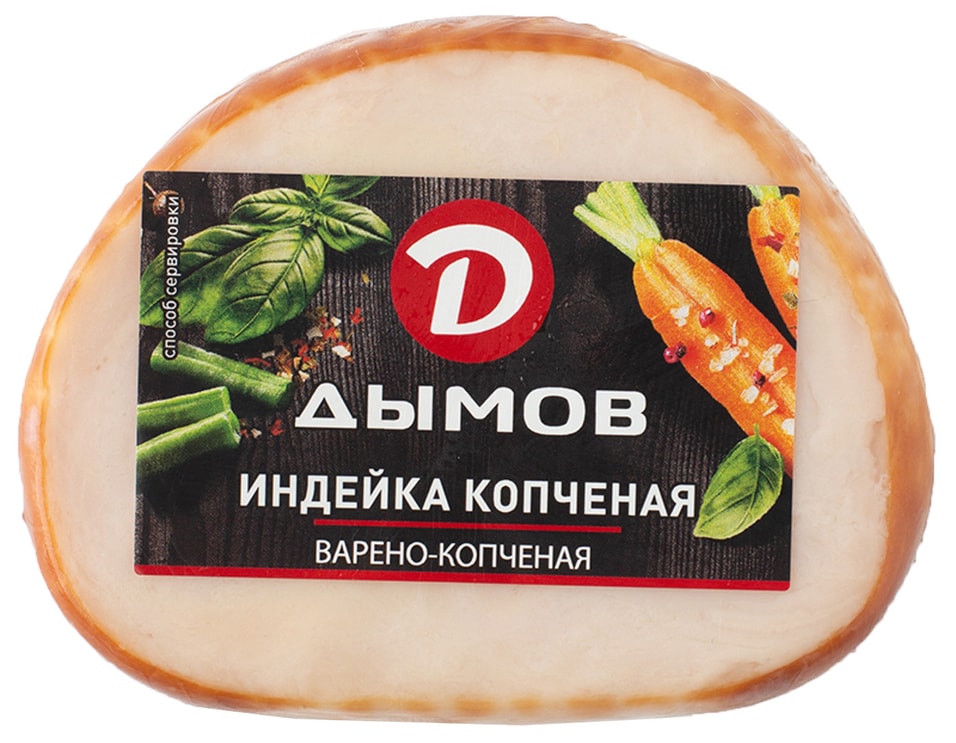 Индейка доставкой