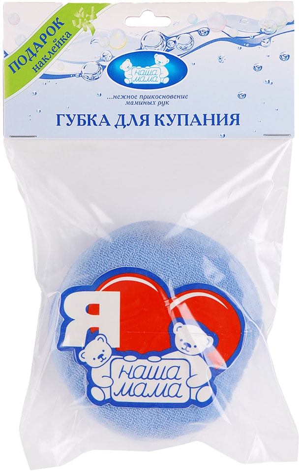 Губка для купания Наша Мама детская 1шт 165₽