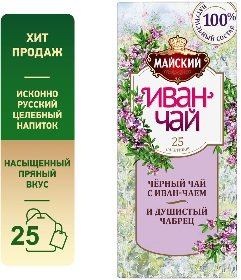 Чай черный Майский с иван-чаем и чабрецом 2515г 102₽