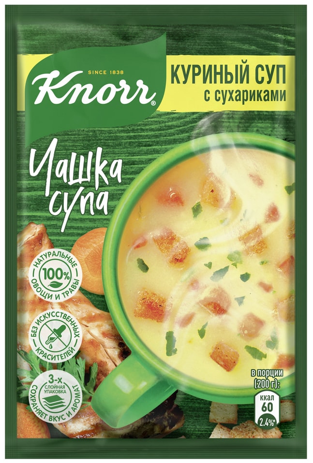 Суп Knorr Чашка Супа Куриный суп с сухариками 16г от Vprok.ru