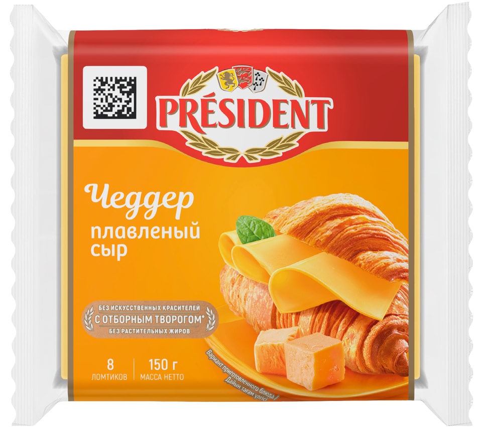 Сыр плавленый President Чеддер ломтики 40% 150г