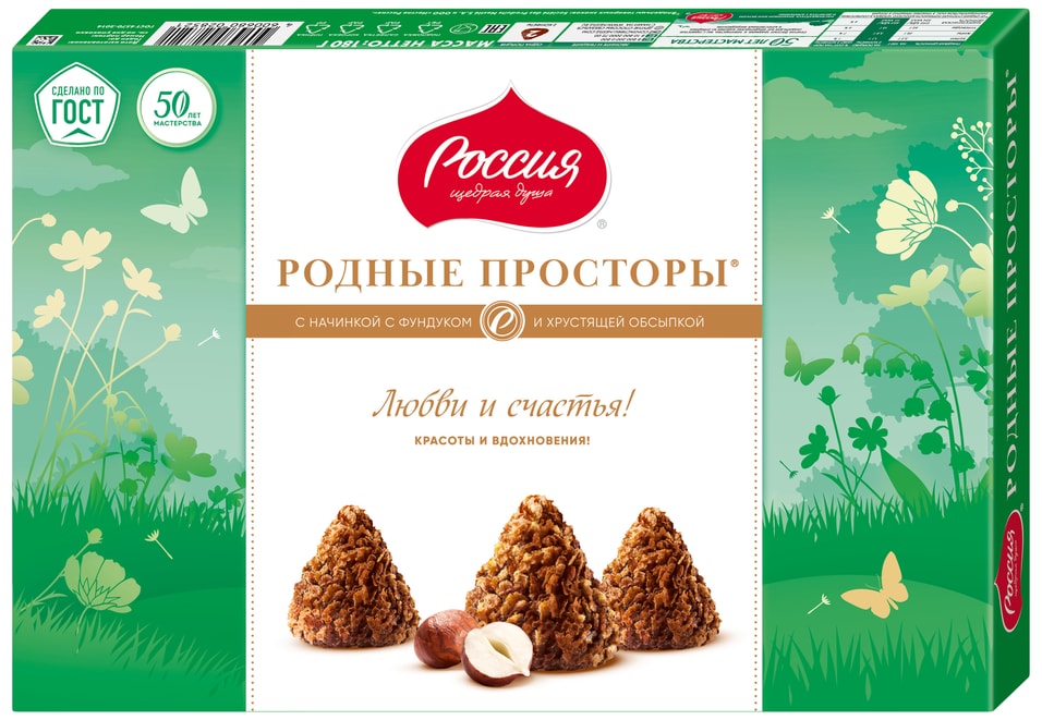 Конфеты Родные просторы Фундук и вафельная крошка 180г