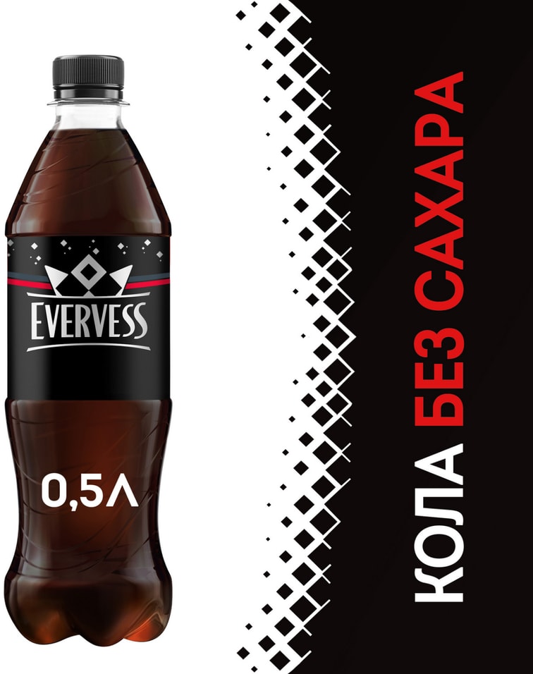 Напиток Evervess Кола без сахара 500мл
