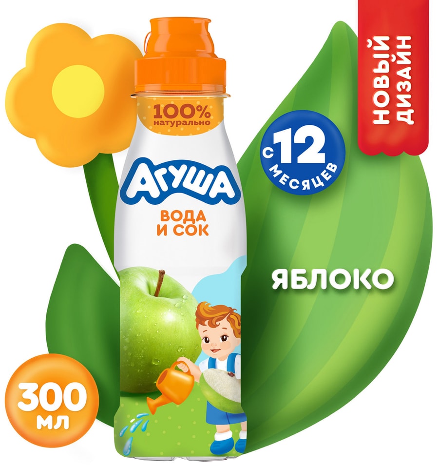 Напиток Агуша Вода и Сок Яблоко 300мл. Закажите онлайн!