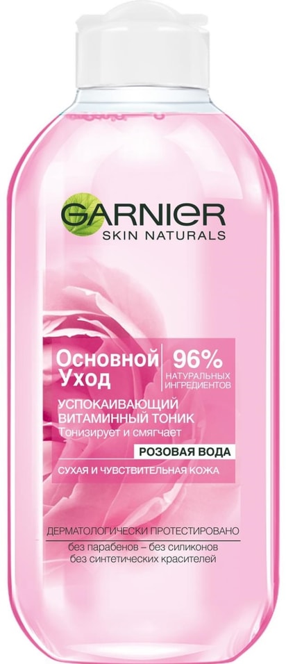 Тоник для лица Garnier Skin Naturals Розовая вода 200мл от Vprok.ru