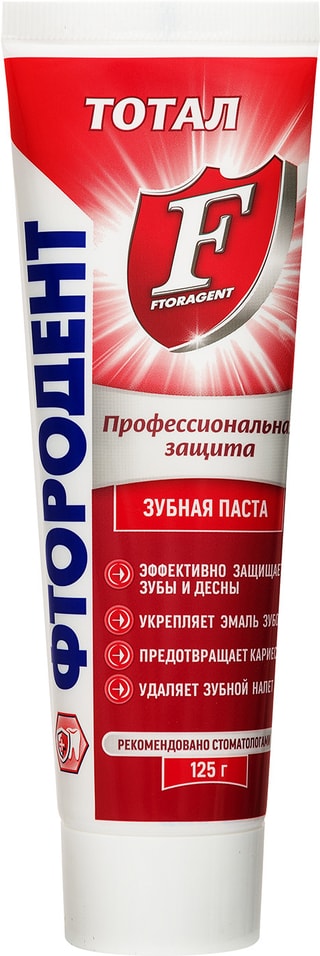 Зубная паста Фтородент Тотал Профессиональная защита 125г