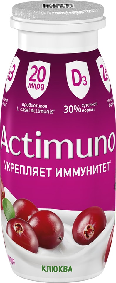Напиток кисломолочный Actimuno Детский клюква 1.5% 95г