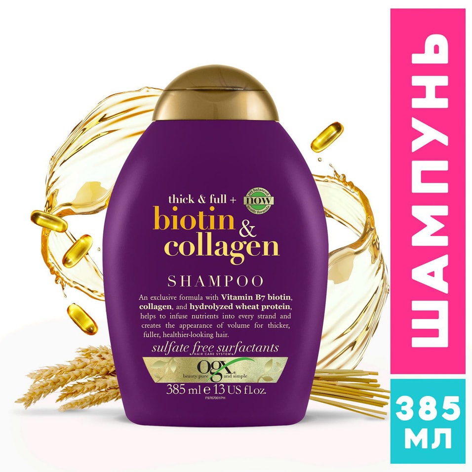 Отзывы о Шампуни для волос OGX с биотином и коллагеном 385мл