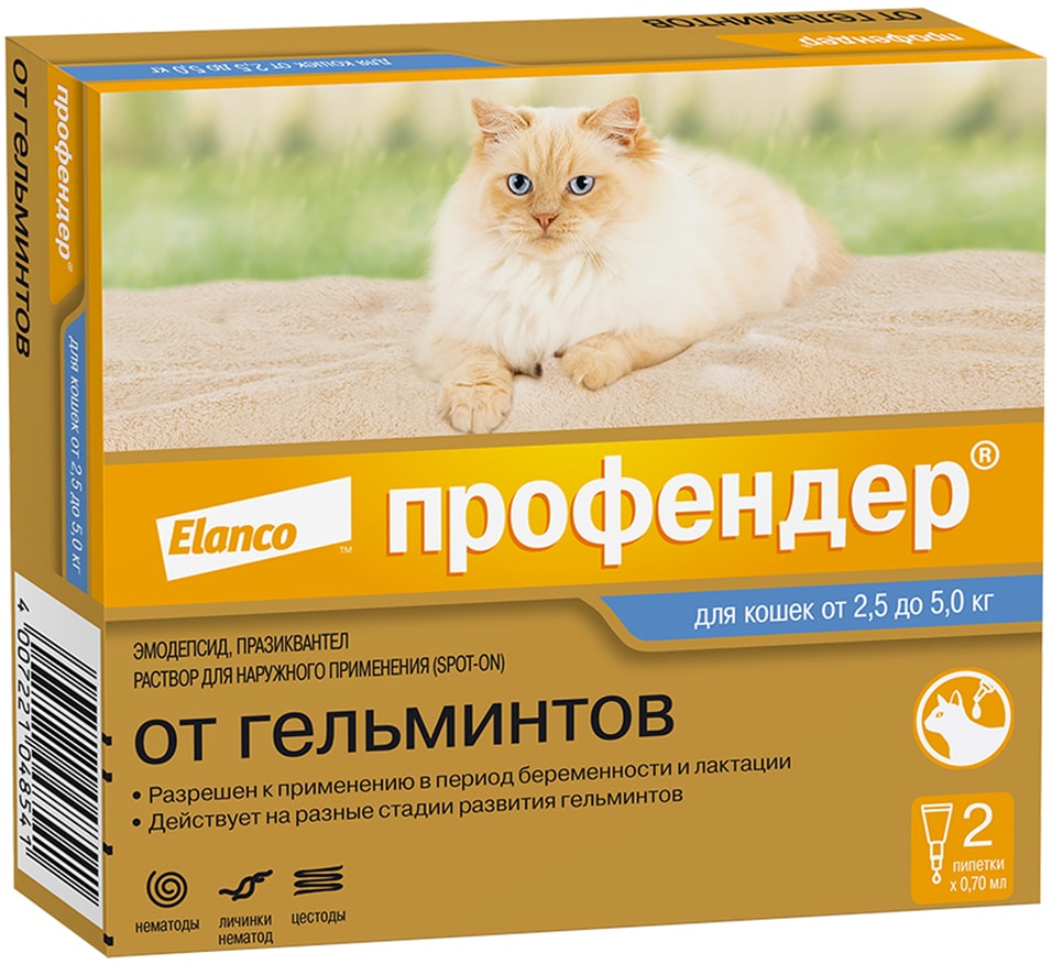 Антигельминтик для кошек Профендер 2.5-5кг 2 пипетки