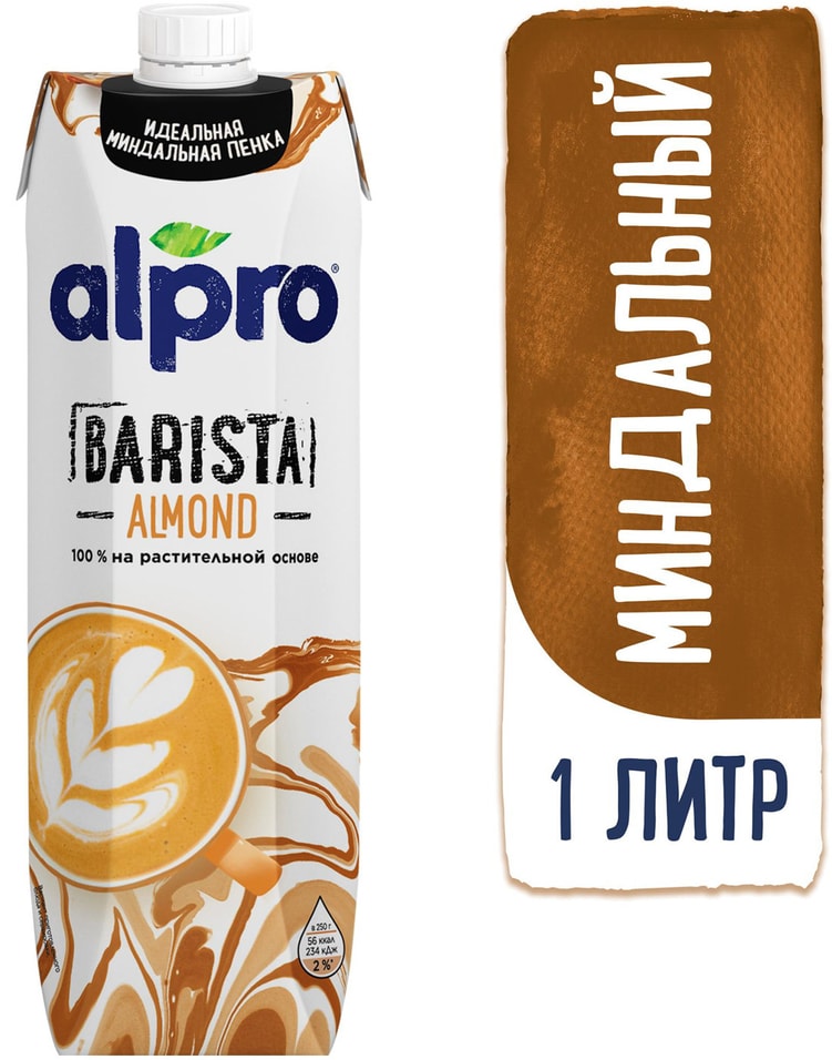 Напиток миндальный Alpro Barista обогащенный кальцием 1л