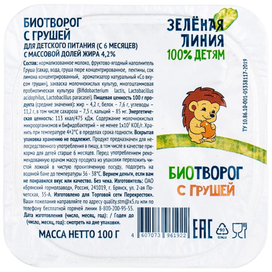 Биотворог детский Зеленая линия с грушей 4.2% с 6 месяцев 100г