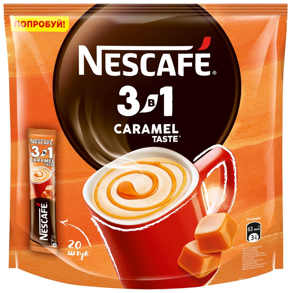 Напиток кофейный Nescafe 3в1 Карамельный 20шт*14.5г от Vprok.ru