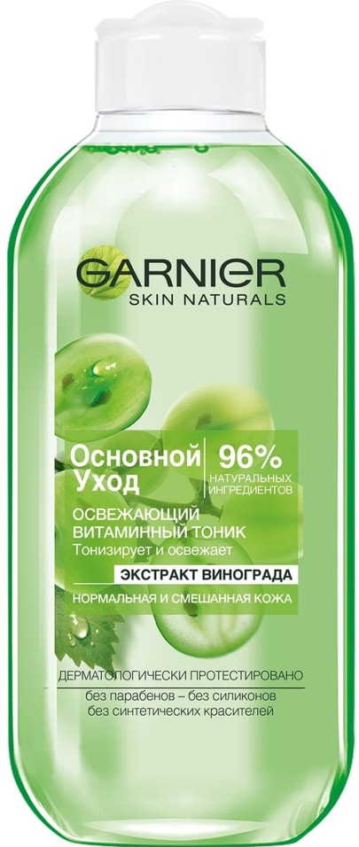 Тоник для лица Garnier Skin Naturals Основной уход Экстракт винограда 200мл