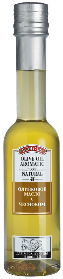 Масло оливковое Borges рафинированное Ароматное с жареным чесноком 200мл