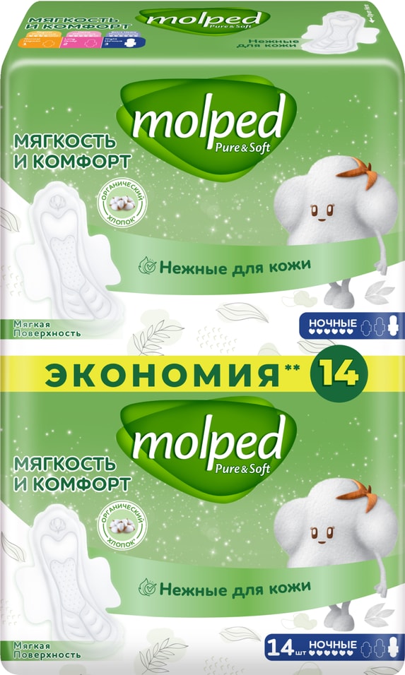 Прокладки Molped PureSoft Night 14шт Закажите онлайн 189₽