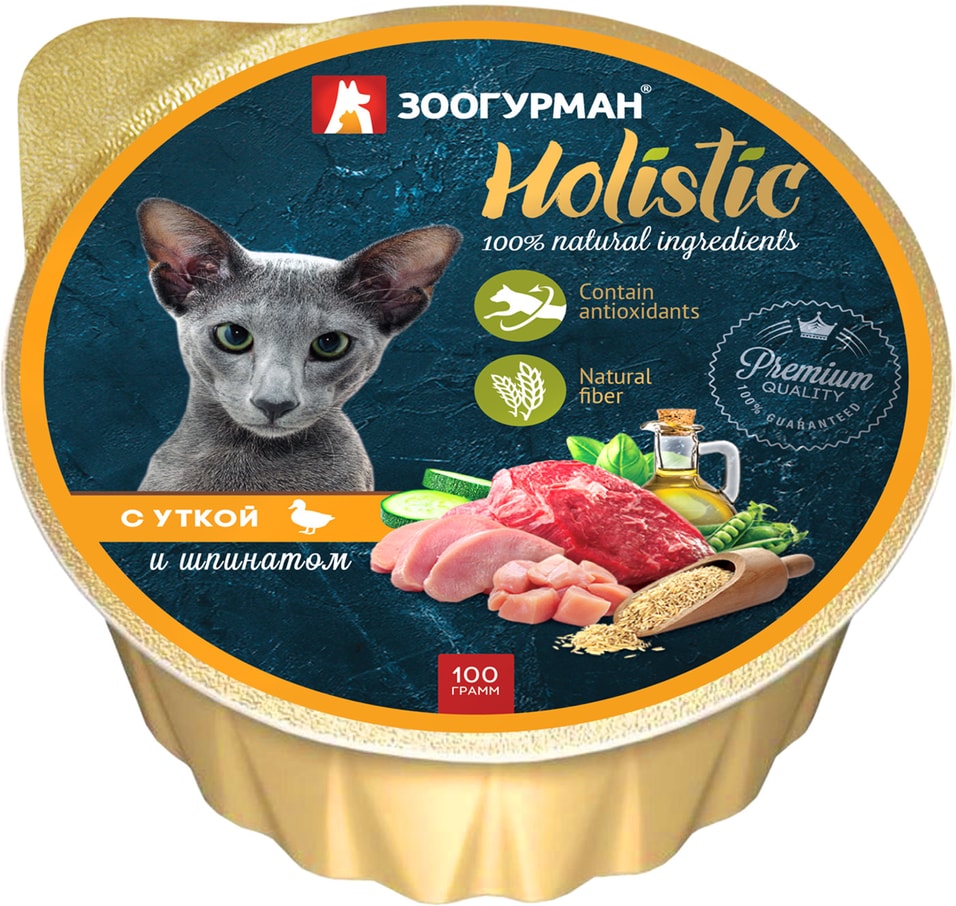 Влажный корм для кошек Зоогурман Holistic с уткой и шпинатом 100г (упаковка 20 шт.)