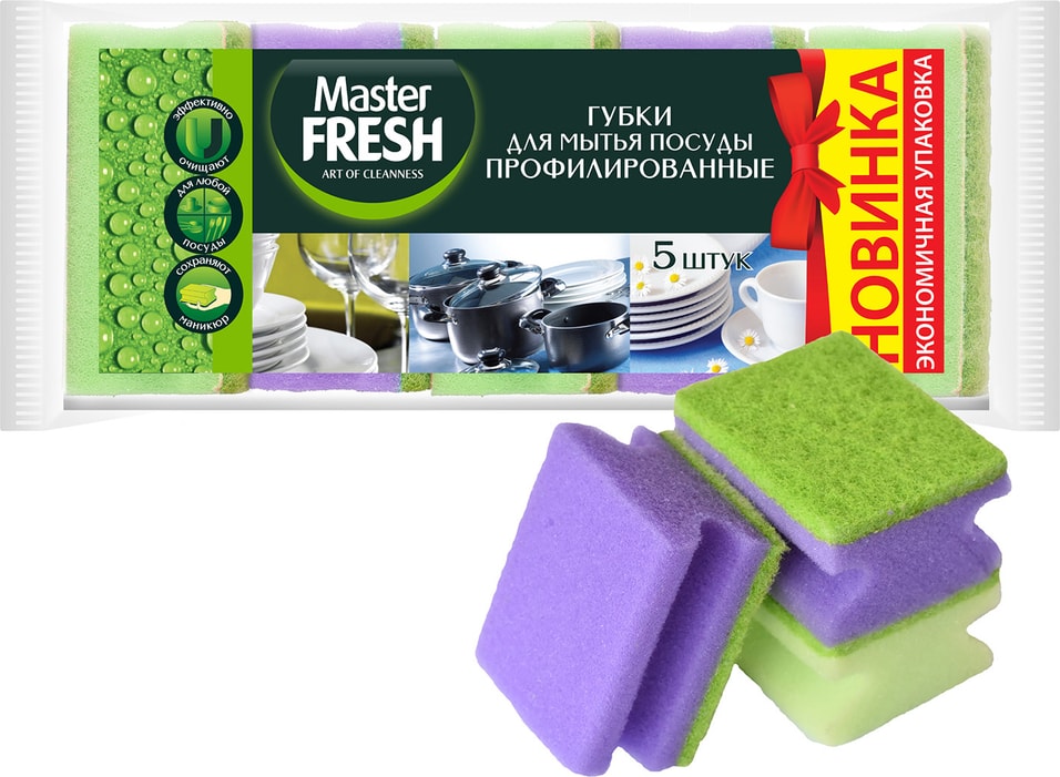 Губки для мытья посуды Master Fresh Микс яркие цвета профилированные  80*65*40мм 5шт