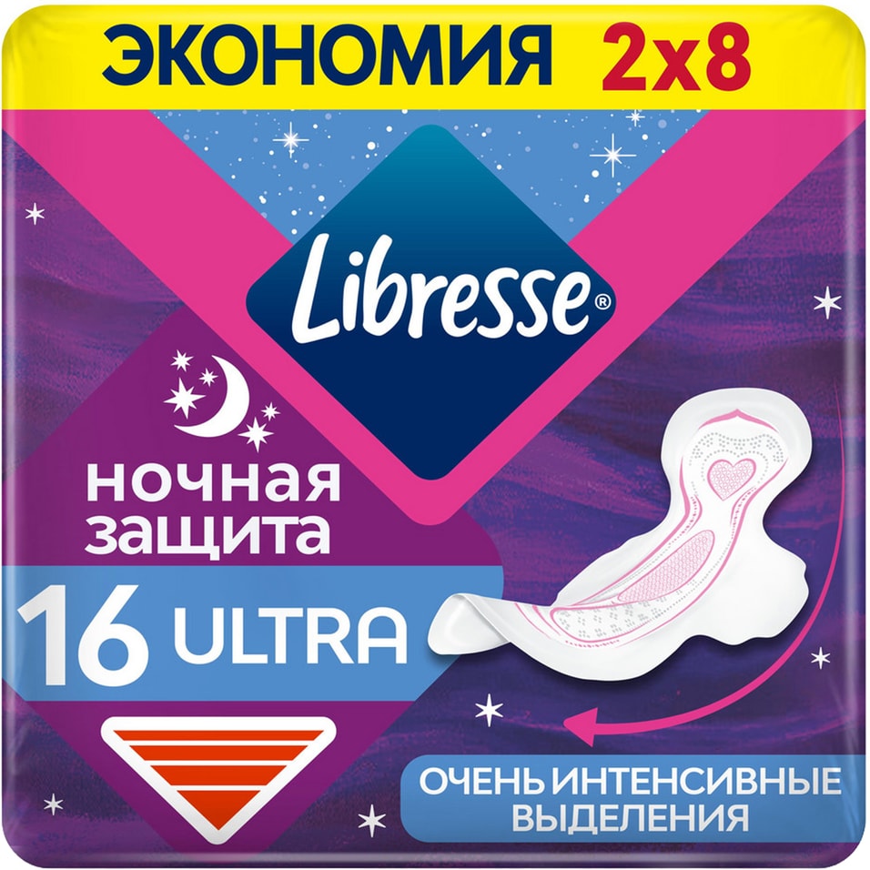 Прокладки Libresse Ultra Ночные 16шт Доставим до двери 229₽