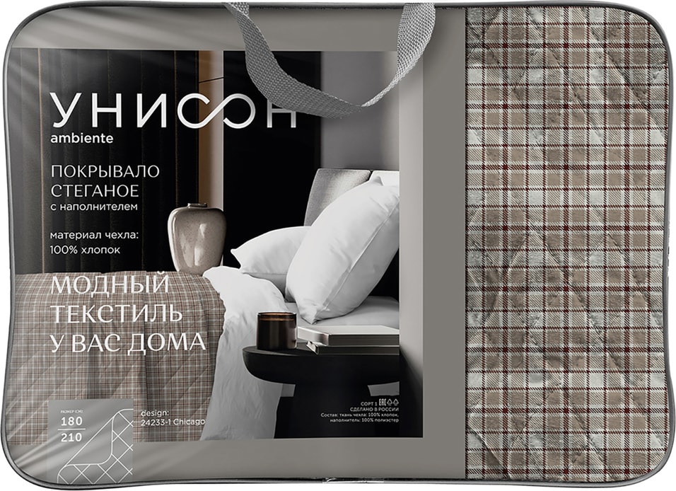 Покрывало Унисон Chicago стеганое 210*220см