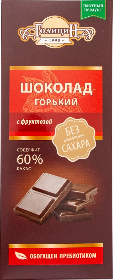 Шоколад Голицин Горький с фруктозой 60г