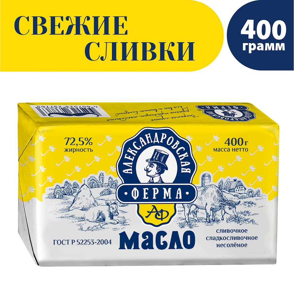 Масло сладко-сливочное  Александровская ферма 82.5% 400г