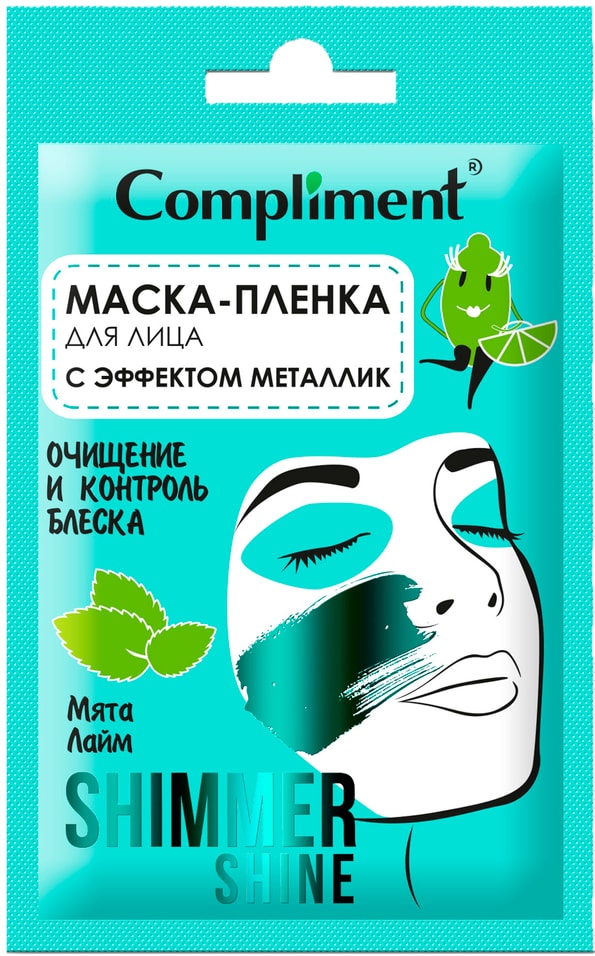 Маска-пленка для лица Compliment Shimmer shine Мята Лайм 15мл