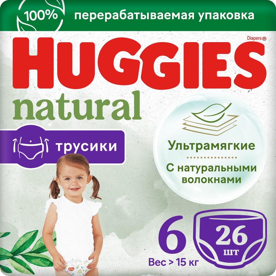 Подгузники-трусики Huggies Natural №6 от 15кг 26шт