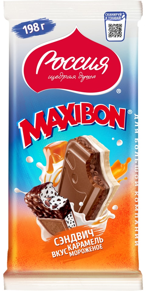 Шоколад Россия - щедрая душа Молочный Maxibon Сэндвич Карамель-Мороженое 198г