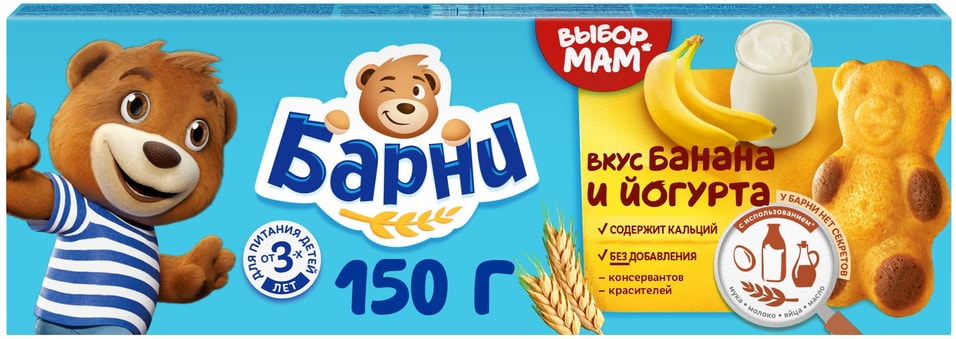 Пирожное Медвежонок Барни Банан и йогурт 5шт30г 179₽