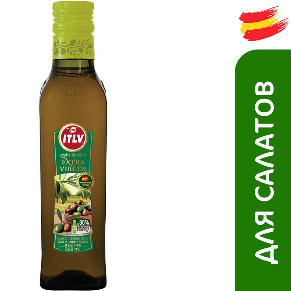 Масло оливковое ITLV Extra Virgen 250мл