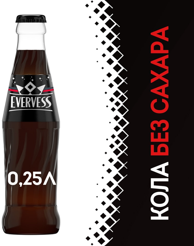 Напиток Evervess Кола без сахара 250мл