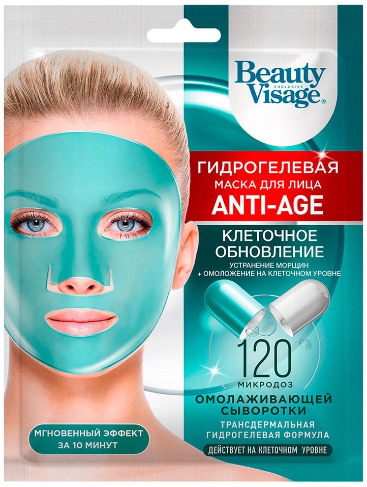 Маска для лица Beauty Visage Гидрогелевая Anti-age Клеточное обновление 38г