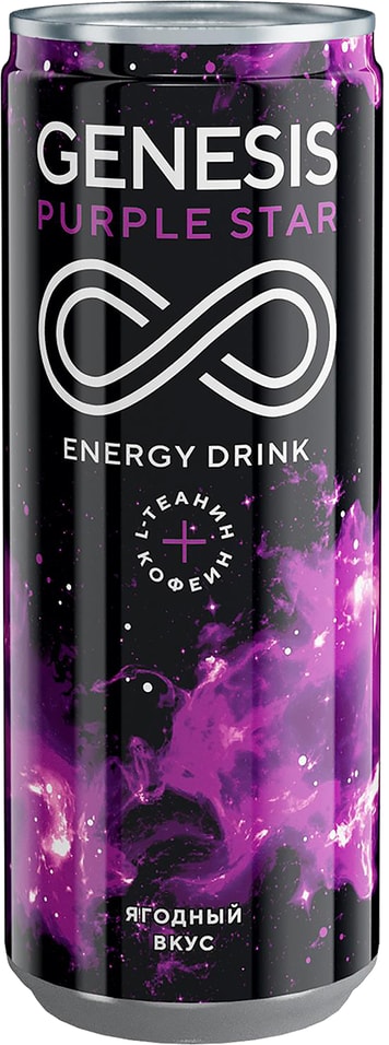 Напиток Genesis Purple Star Boost энергетический 250мл