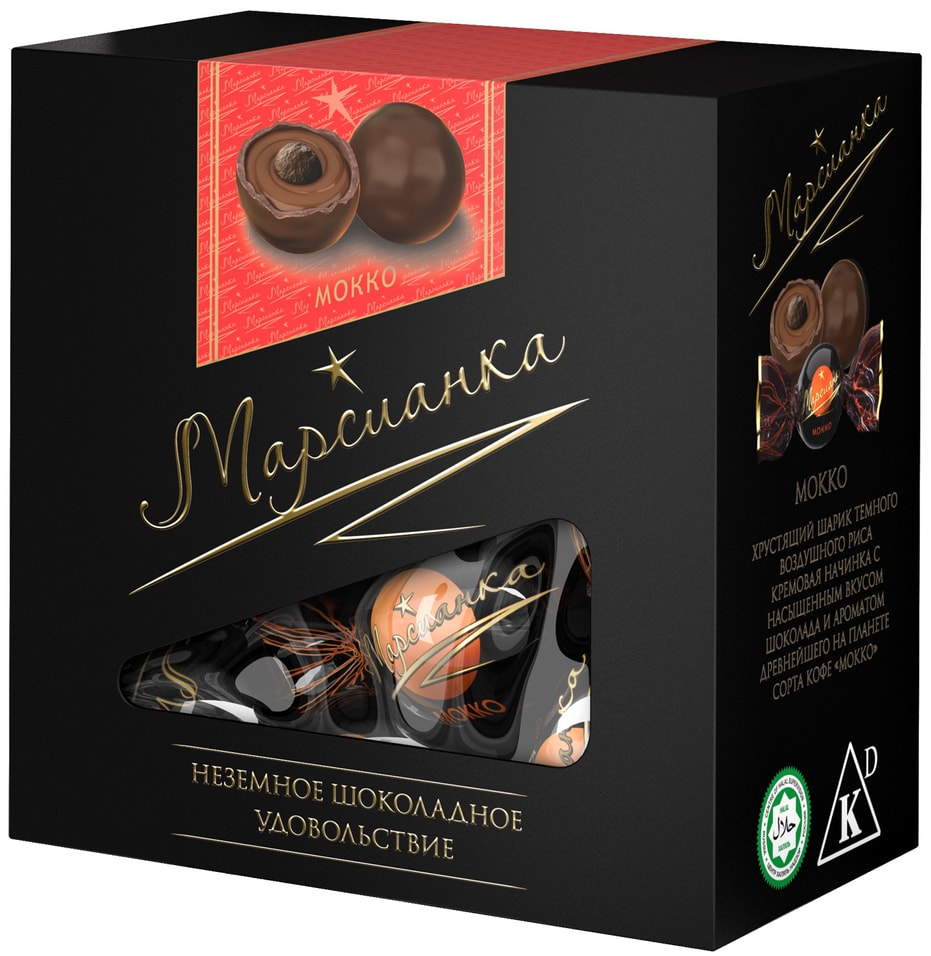 Конфеты Марсианка Мокко с комбинированными кремовыми начинками 80г